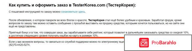 Testerkorea отзывы владельцев