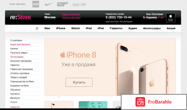Отзывы apple re store отрицательные отзывы