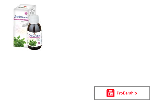 Диабенорм форум реальные отзывы
