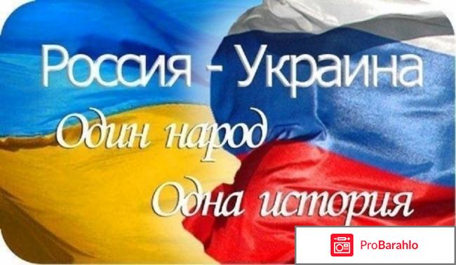 Украинцы о россии сегодня отзывы 2018 отрицательные отзывы