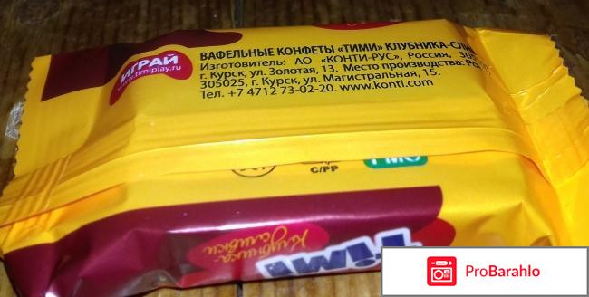 Вафельные конфеты Конти-Рус 