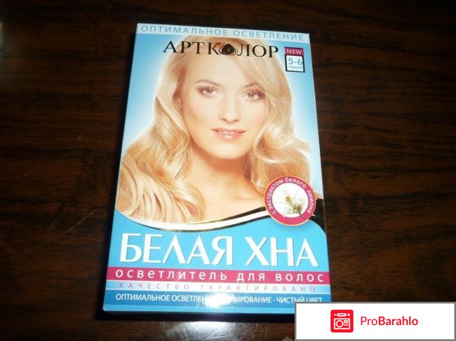 Белая хна для волос 