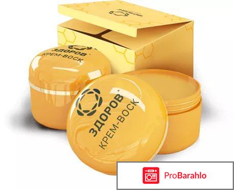 Крем здоров реальных отзывы покупателей обман