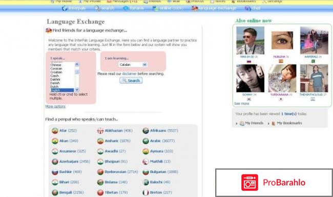 Interpals.net - международная социальная сеть отрицательные отзывы