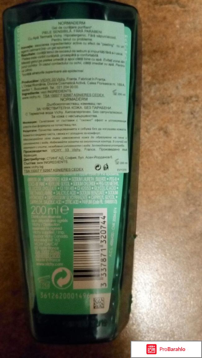 Очищающий гель Normaderm Vichy Normaderm Purifying Cleansing Gel отрицательные отзывы
