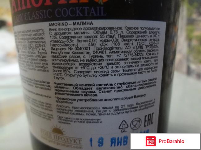 AmorinO отрицательные отзывы