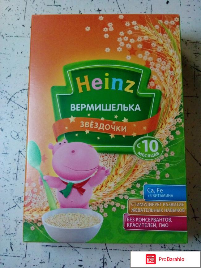 Вермишелька Heinz звёздочки. И суп и второе блюдо. 