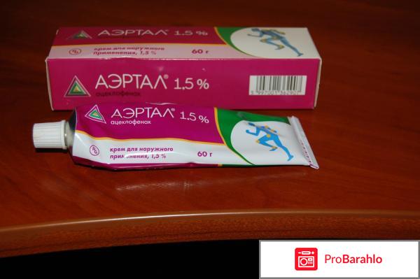 Аэртал мазь цена отзывы обман