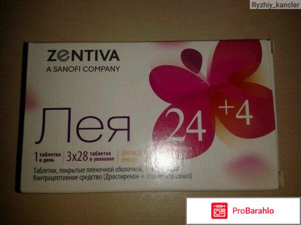 Лея отзывы женщин 