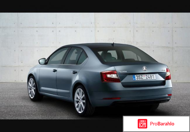 Отзывы шкода октавия 2017 отрицательные отзывы