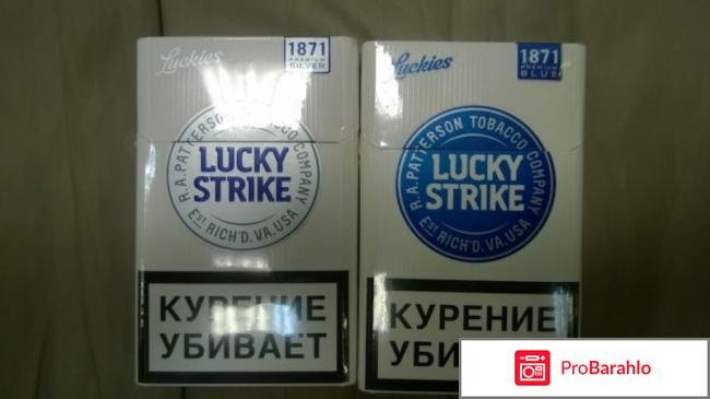 Сигареты лаки страйк 
