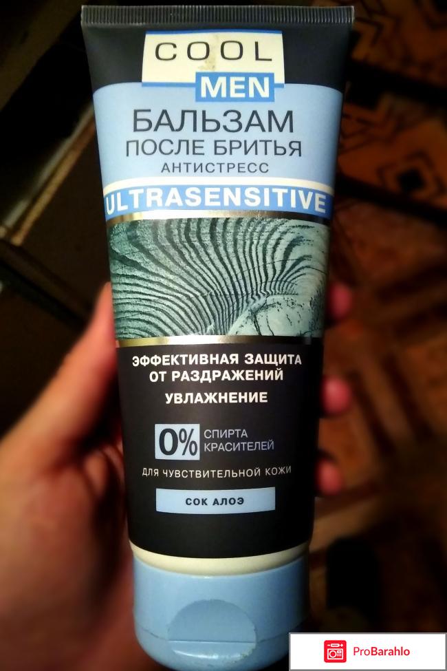 Бальзам после бритья НПО Эльфа Cool Men Антистресс 