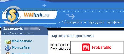 Wmlink.ru 