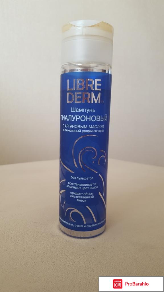 Либридерм шампунь гиалуроновый отрицательные отзывы