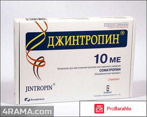 Джинтропин в бодибилдинге 