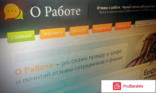 Положительные отзывы о работодателях 