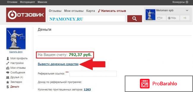 Отзовик платмт обман