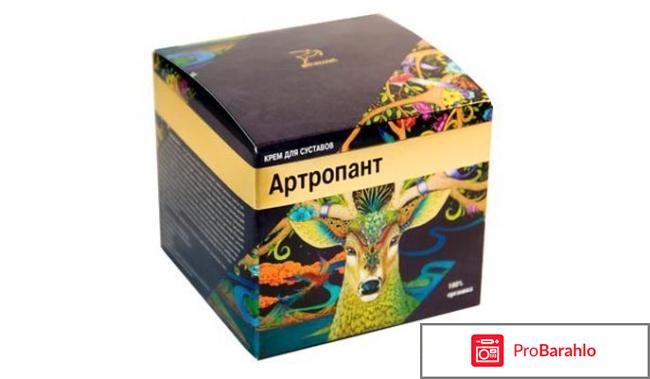 Купить крем артропант 