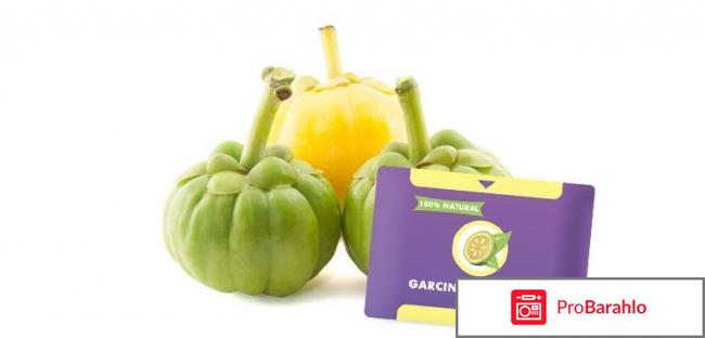 Гарциния Камбоджийская для похудения, отзывы отрицательные отзывы