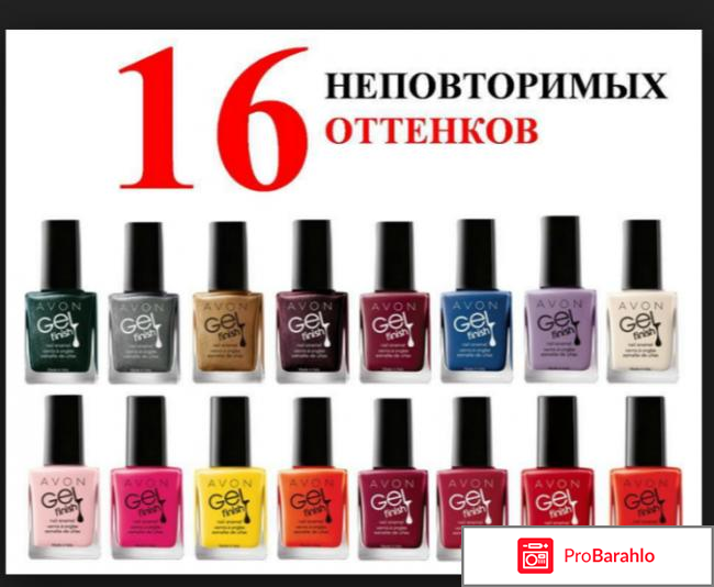 Лак для ногтей гель эффект эйвон отрицательные отзывы