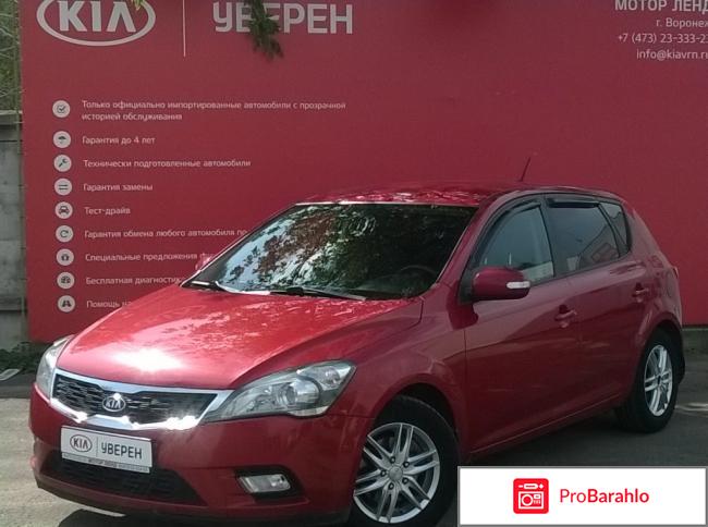 Хэтчбек Kia ceed FL 