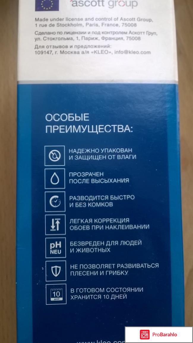 Клей обойный виниловый SMART реальные отзывы