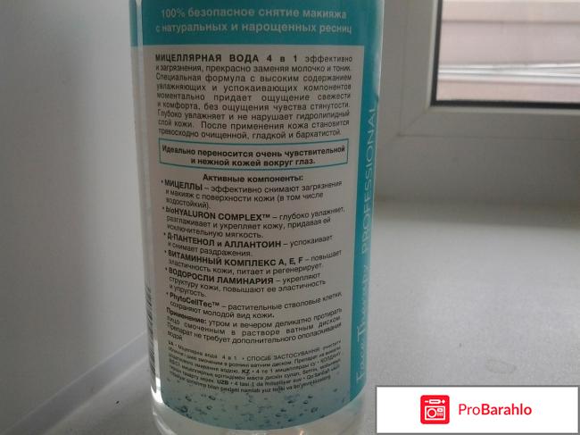 Косметика Eveline Cosmetics отрицательные отзывы