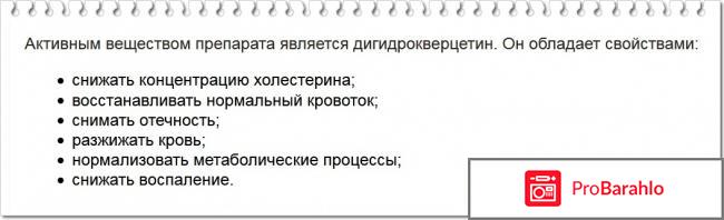 Капилар инструкция по применению отзывы врачей отрицательные отзывы