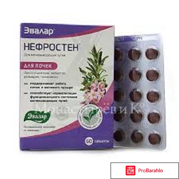 Аналог канефрона от эвалар отрицательные отзывы