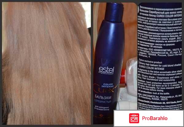 Оттеночный бальзам каждый день отрицательные отзывы