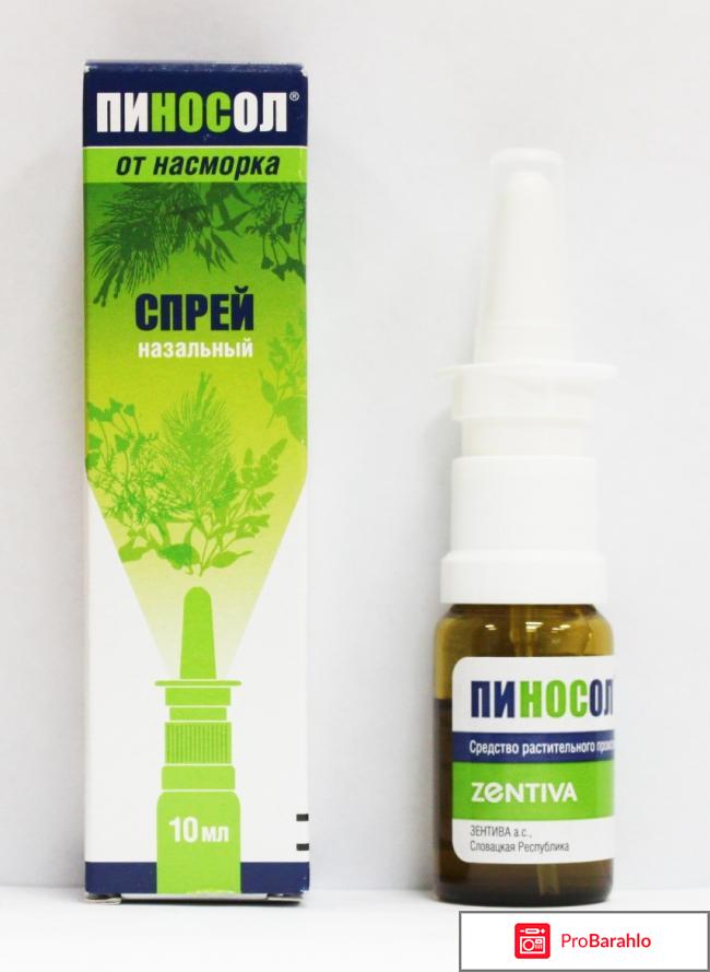 Пиносол капли 