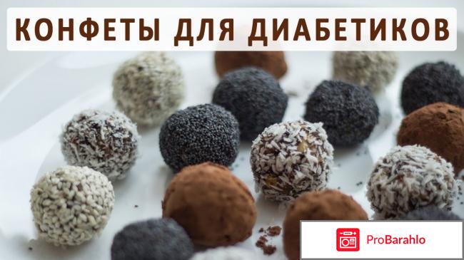 Сколько калорий в конфетах обман