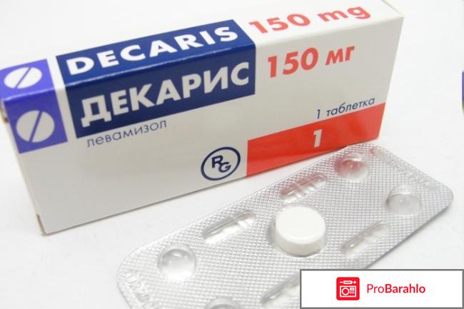 От паразитов 