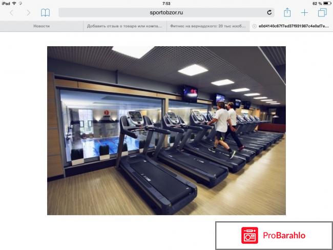 Фитнес на вернадского 