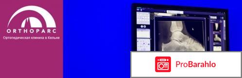 Замена тазобедренного сустава отрицательные отзывы