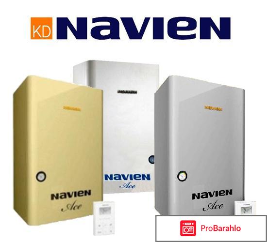 Газовые котлы навьен отрицательные отзывы