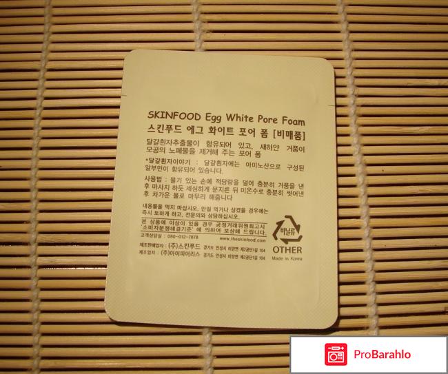 Пенка для умывания Skin Food Egg White Pore Foam обман