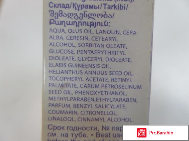 Крем для век и лица 