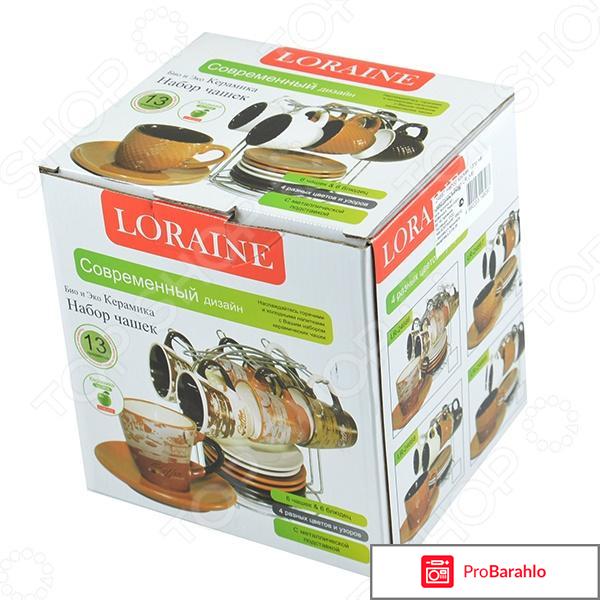 Набор кружек Loraine LR-24667