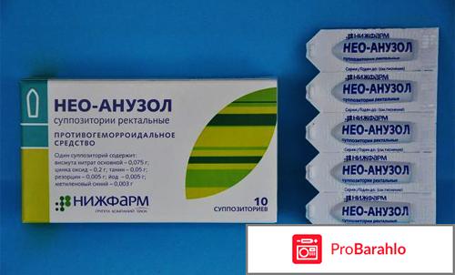 Анузол обман