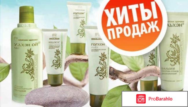 Сибирское здоровье каталог 