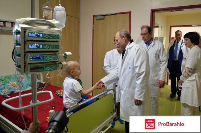 Центр детской гематологии, онкологии и иммунологии отрицательные отзывы