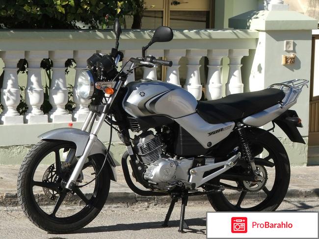 Отзывы yamaha ybr 125 обман