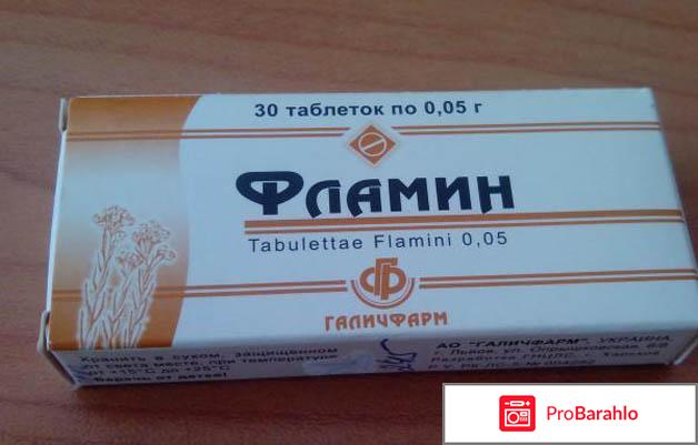 Фламин лак инструкция по применению цена отрицательные отзывы