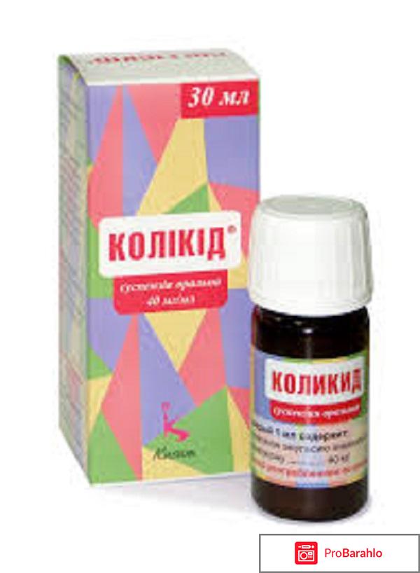 Коликид обман