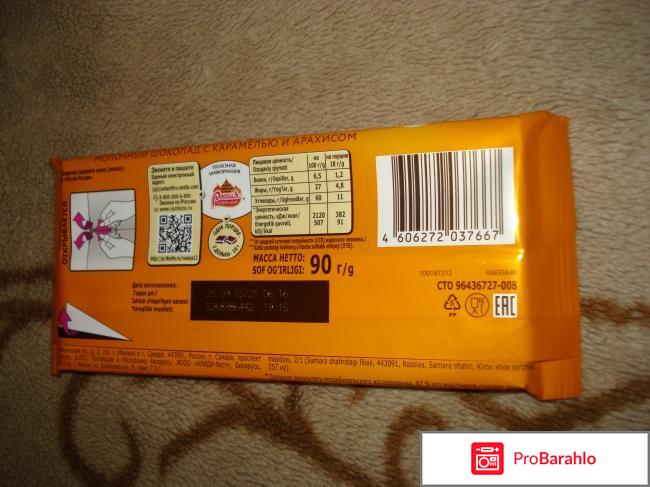 Россия шоколад отрицательные отзывы