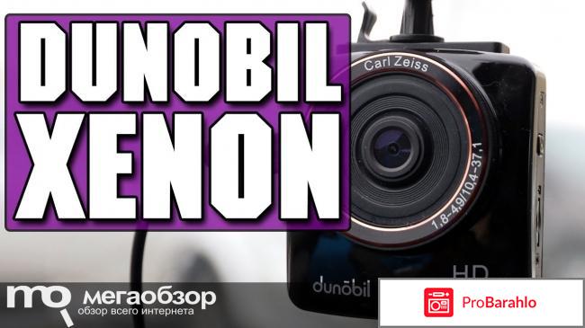 Dunobil Xenon, Black видеорегистратор 