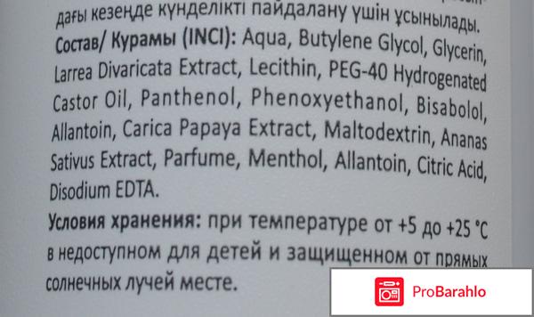 Лосьон-ингибитор Velvet Delicate после удаления волос против врастания волос и раздражения кожи обман