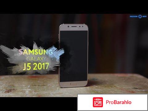 Samsung j530 galaxy j5 2017 отзывы 