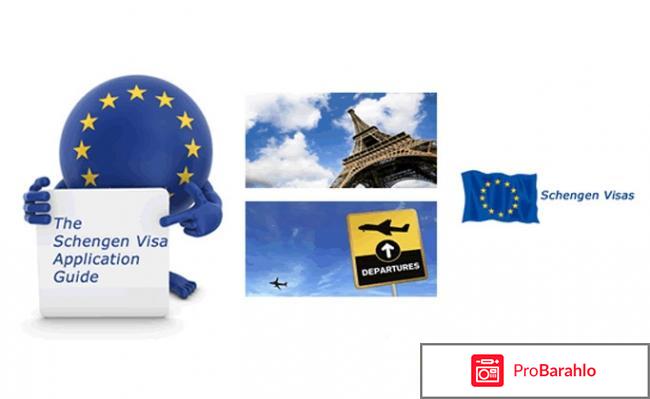 Шенгенская виза франция отрицательные отзывы
